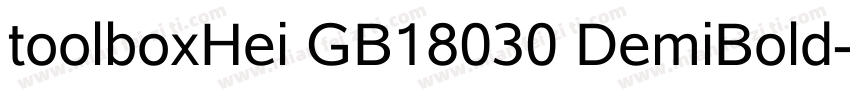 toolboxHei GB18030 DemiBold字体转换